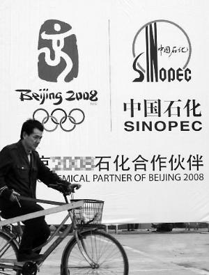 成品油出口价被曝仅为国内价36% 中石化否认贱卖