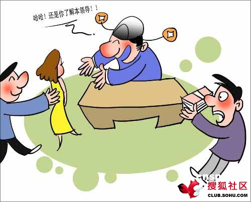 搜狐社区网友上传图片