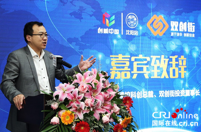 东北首条“双创街”在浑南区中国智谷启动 东北首条“双创街”在浑南区中国智谷启动